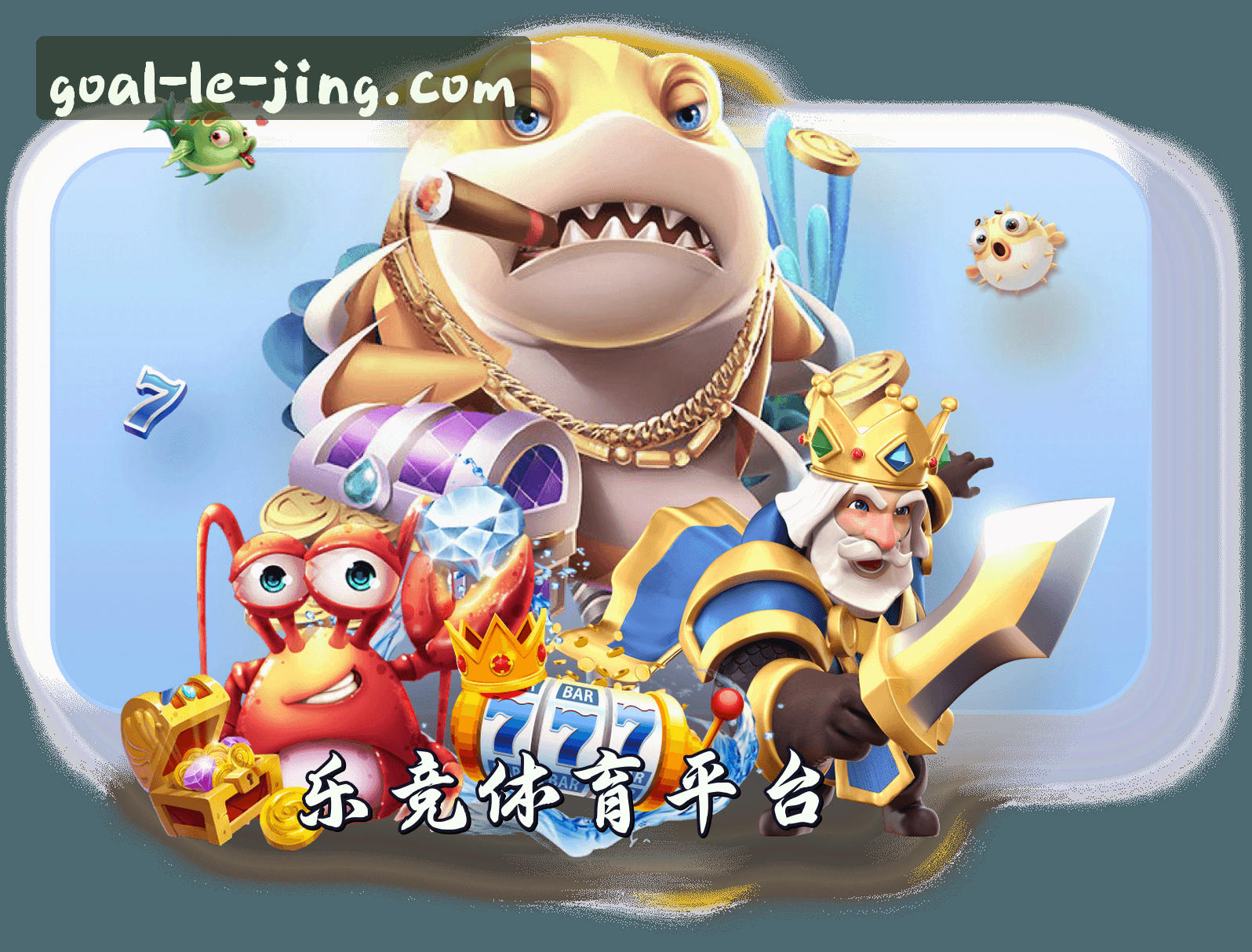 关于我们 - 乐竞(LEJING)官方网站 - 值得信赖的体育平台